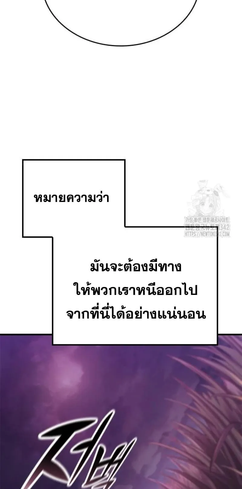 Eternally Regressing Knight ตอนที่ 12 หน้า 123
