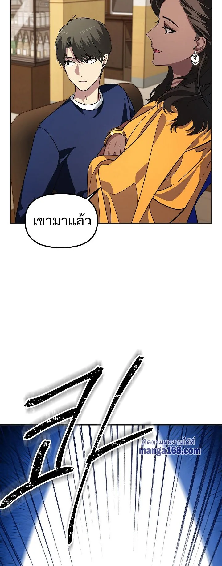 SSS-Class Suicide Hunter ตอนที่ 17 หน้า 10