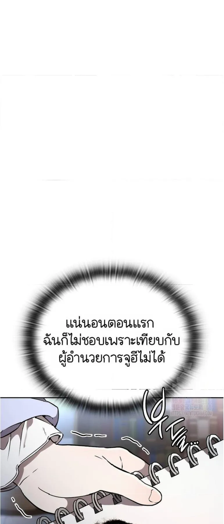 Shinsu Kindergarten ตอนที่ 12 หน้า 61
