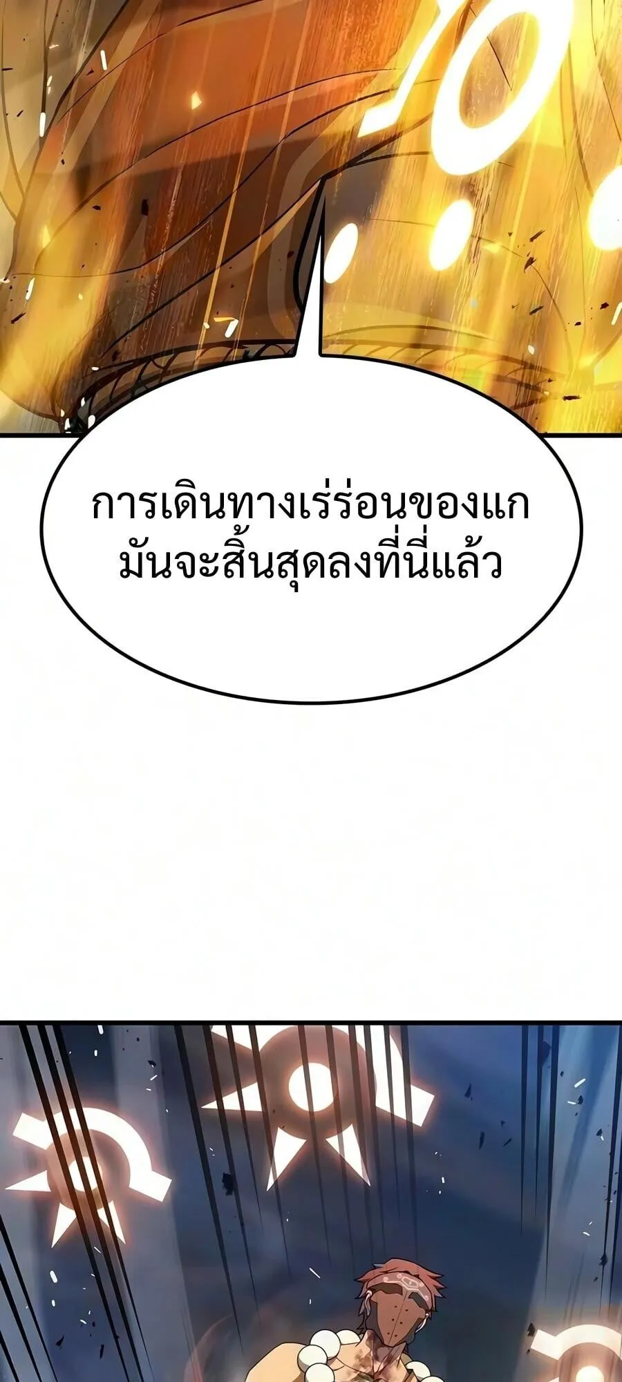 Demonic Beast Hunter Survival Guide ตอนที่ 22 หน้า 47