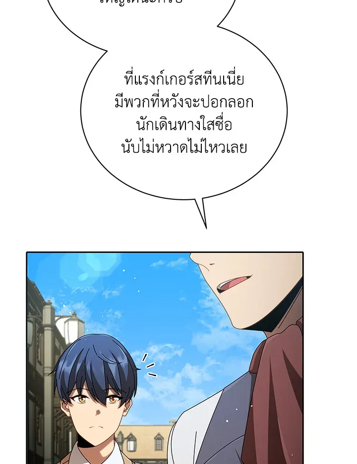 Necromancer Academy’s Genius Summoner Chapter 3 หน้า 17