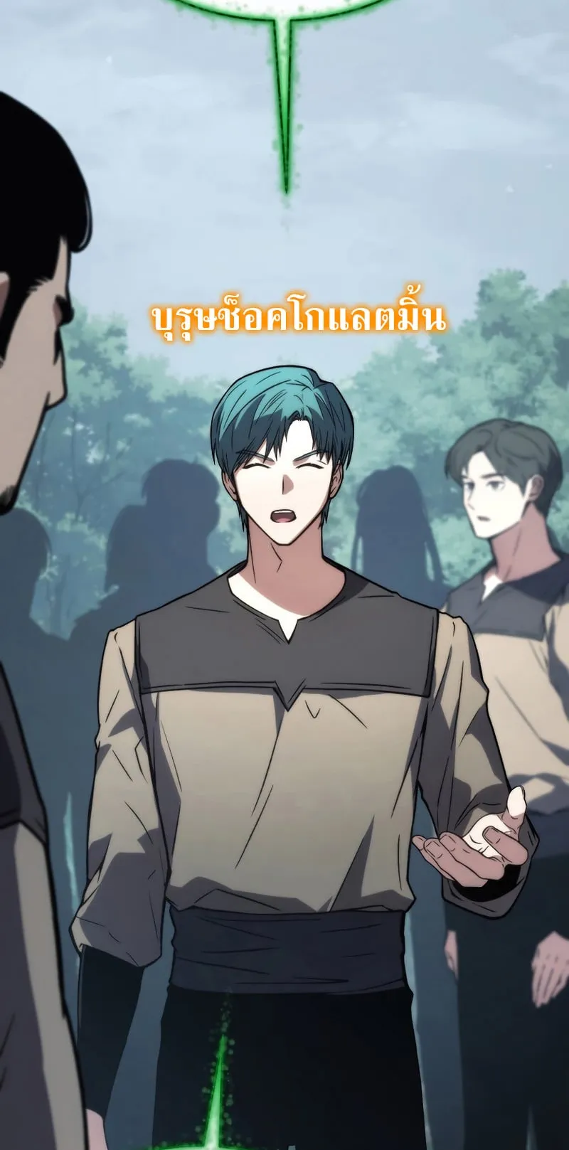 The Max-Level Player 100th Regression ตอนที่ 14 หน้า 96