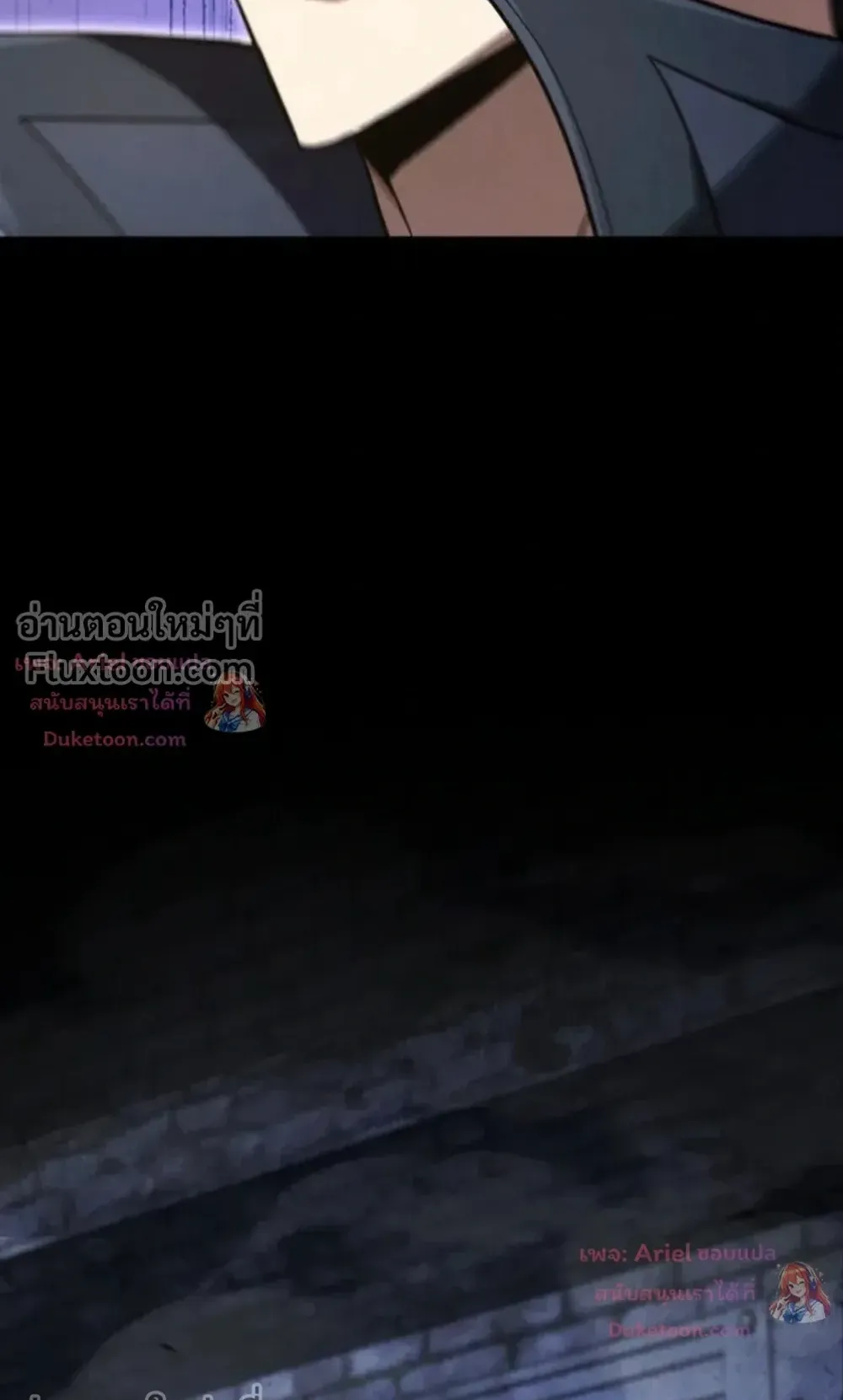 100 Million Years Later The Ultimate Weapon Return ตอนที่ 14 หน้า 115