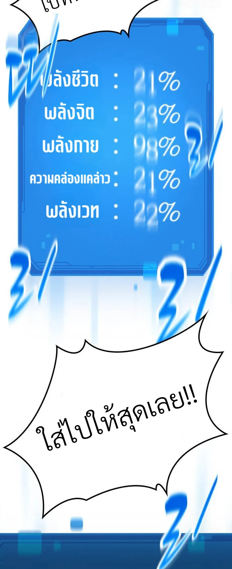 What a Bountiful Harvest, Demon Lord! ตอนที่ 18 หน้า 47