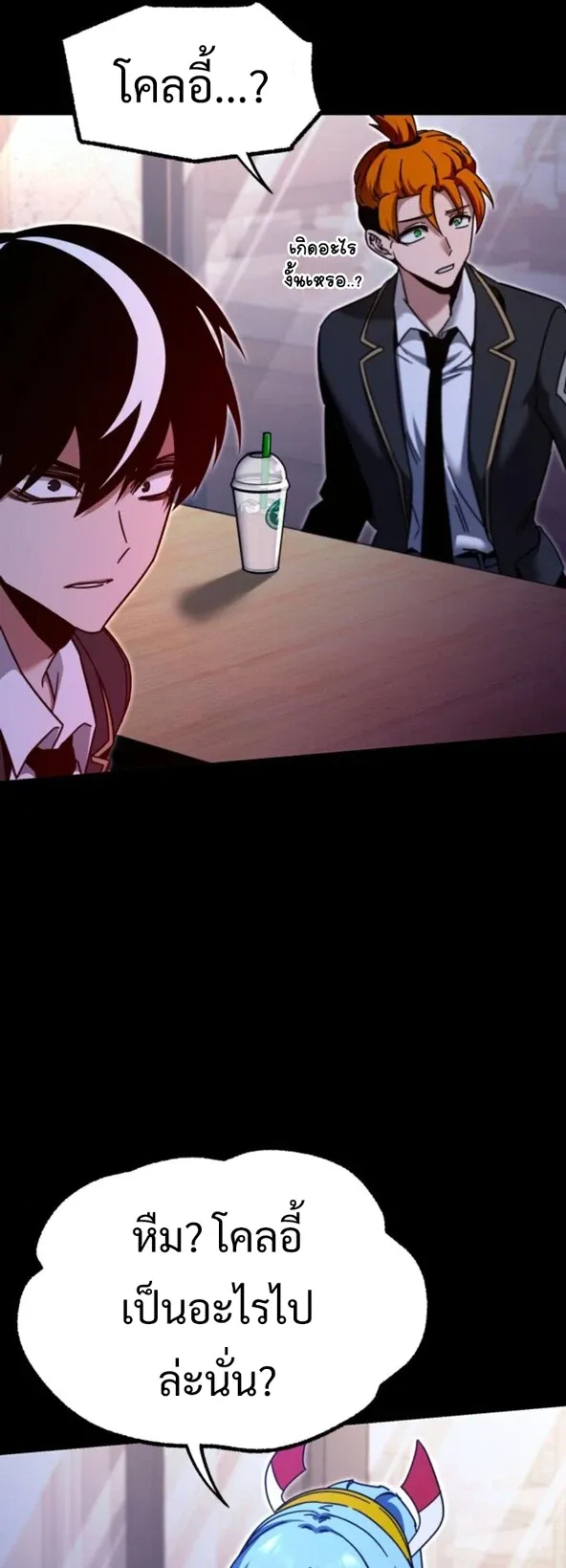 I Took Over The Academy With a Single Sashimi Knife ตอนที่ 39 หน้า 15