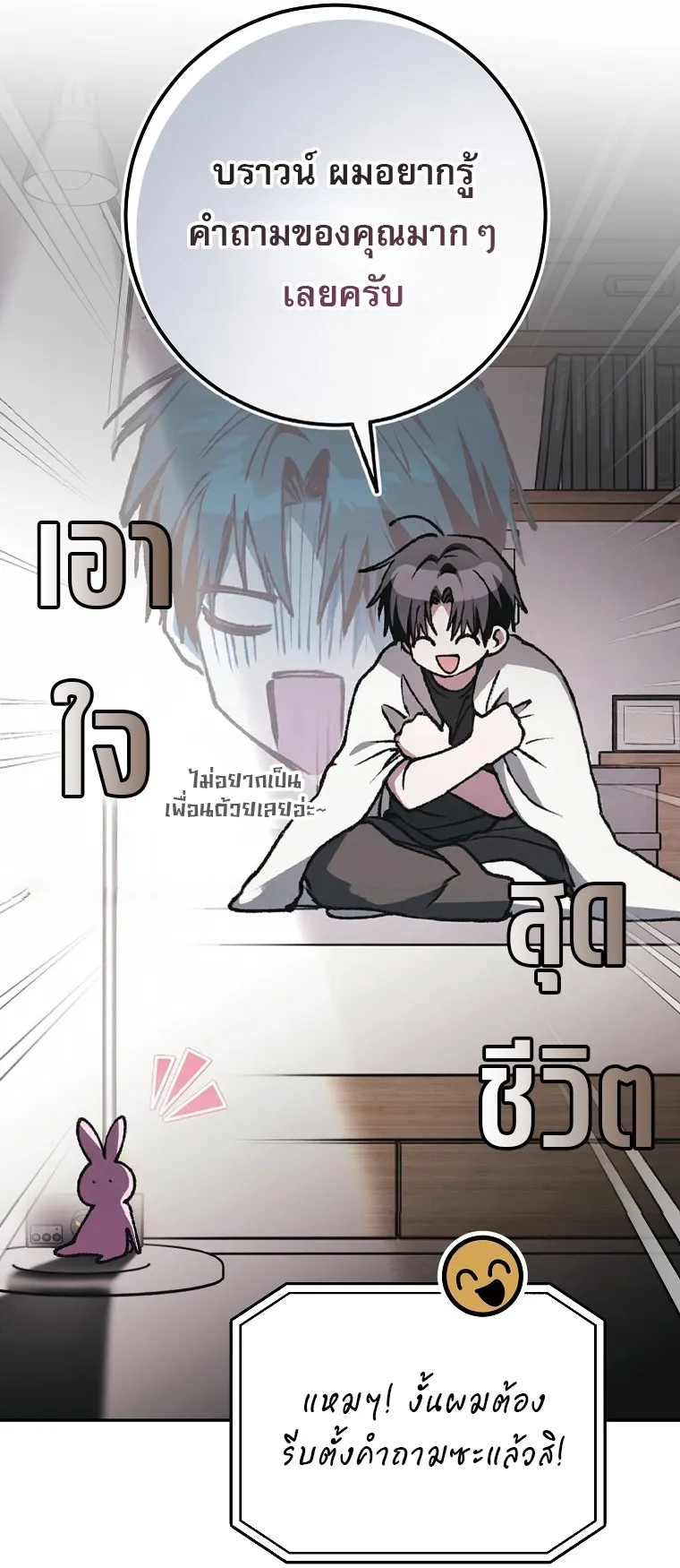 Got Dropped into a Ghost Story, Still Gotta Work ตอนที่ 35 หน้า 80