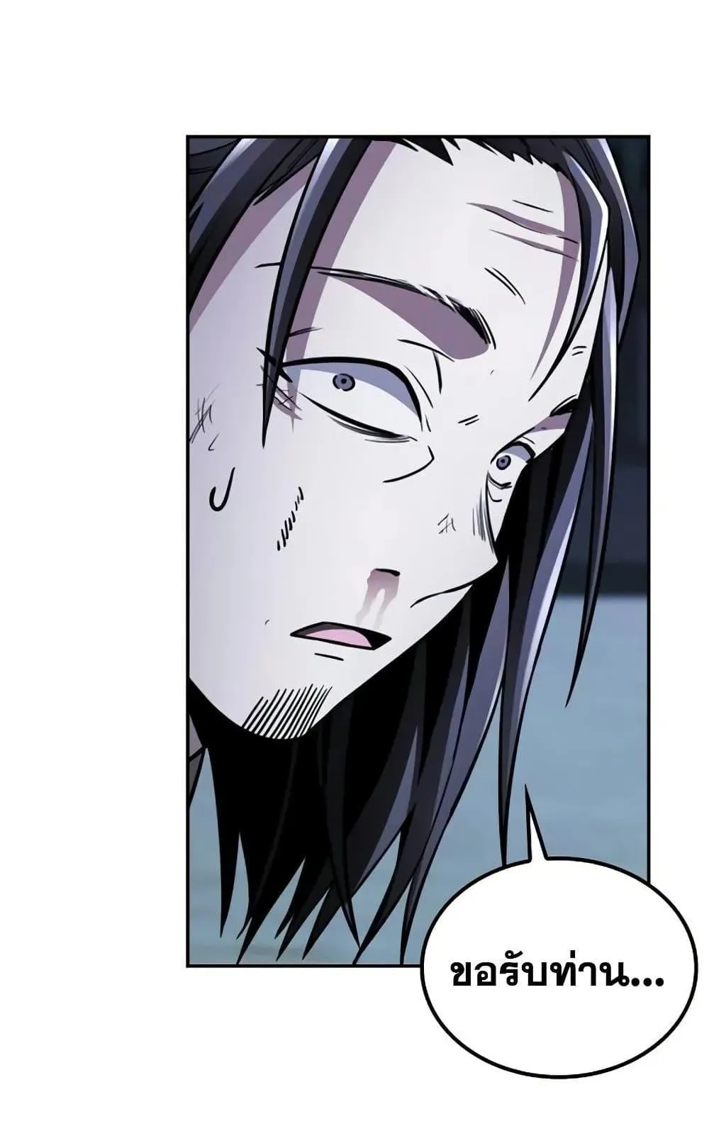 Mount Hua Sect’s Genius Phantom Swordsman ตอนที่ 13 หน้า 59