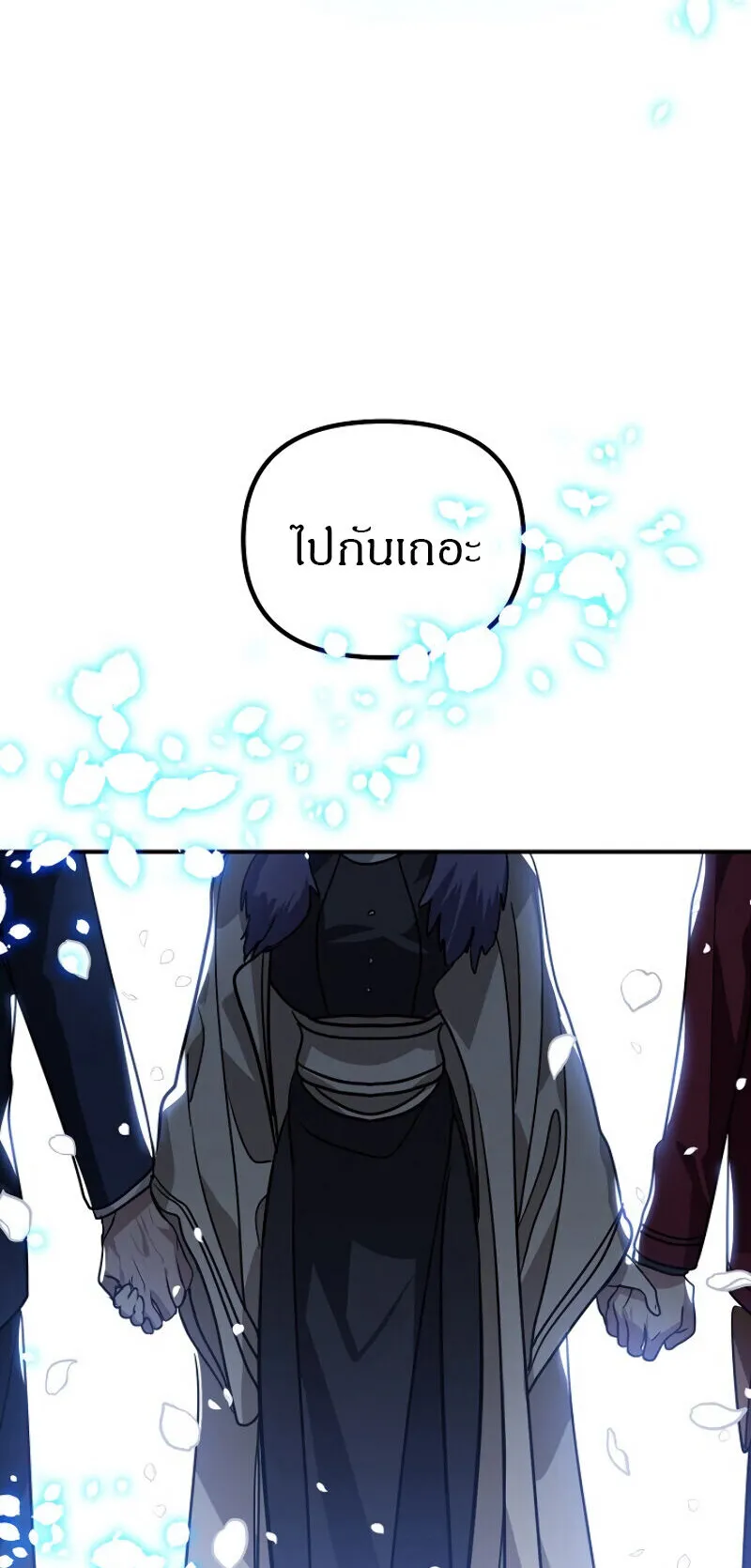 SSS-Class Suicide Hunter ตอนที่ 8 หน้า 71
