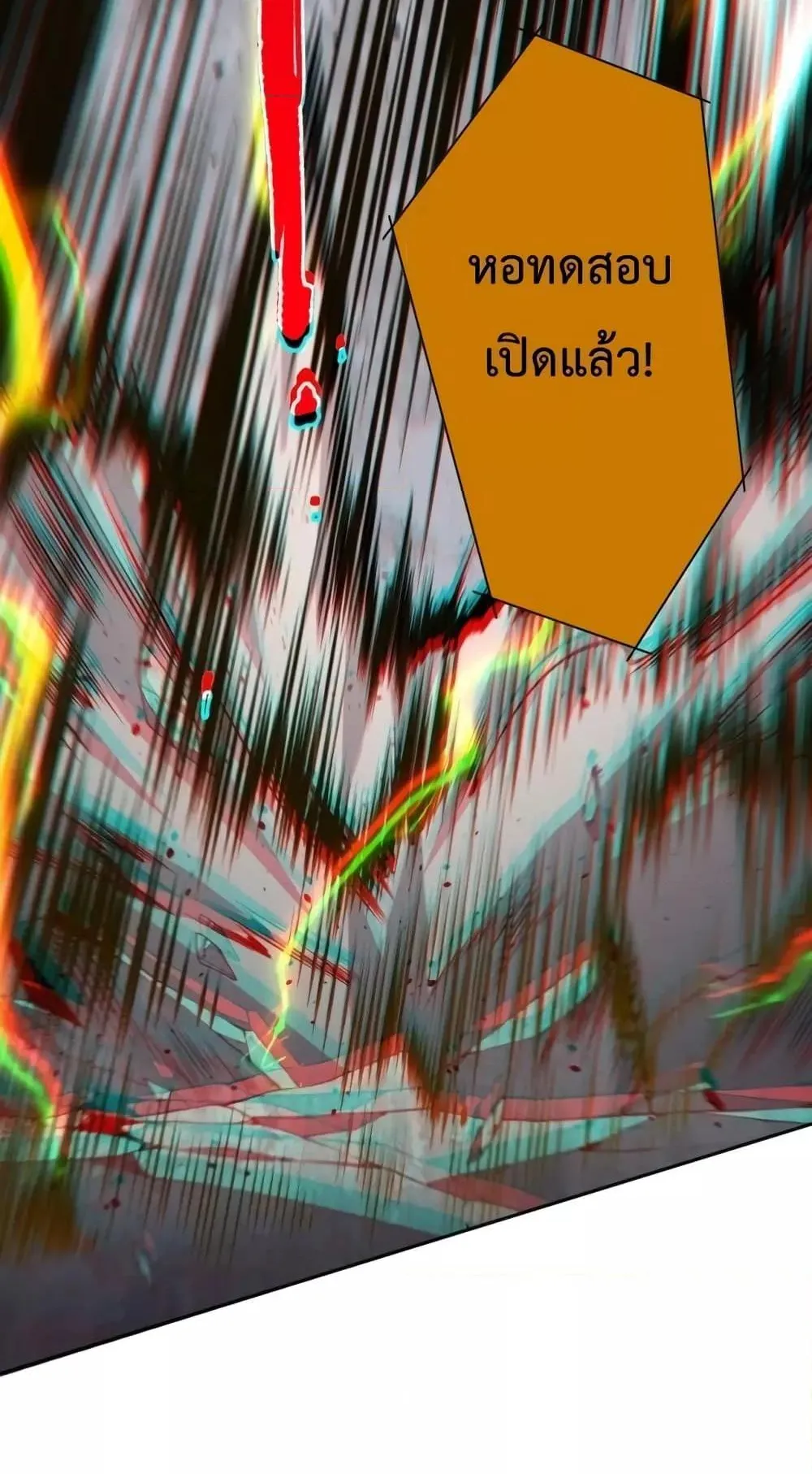 Disastrous Necromancer ตอนที่ 9 หน้า 58