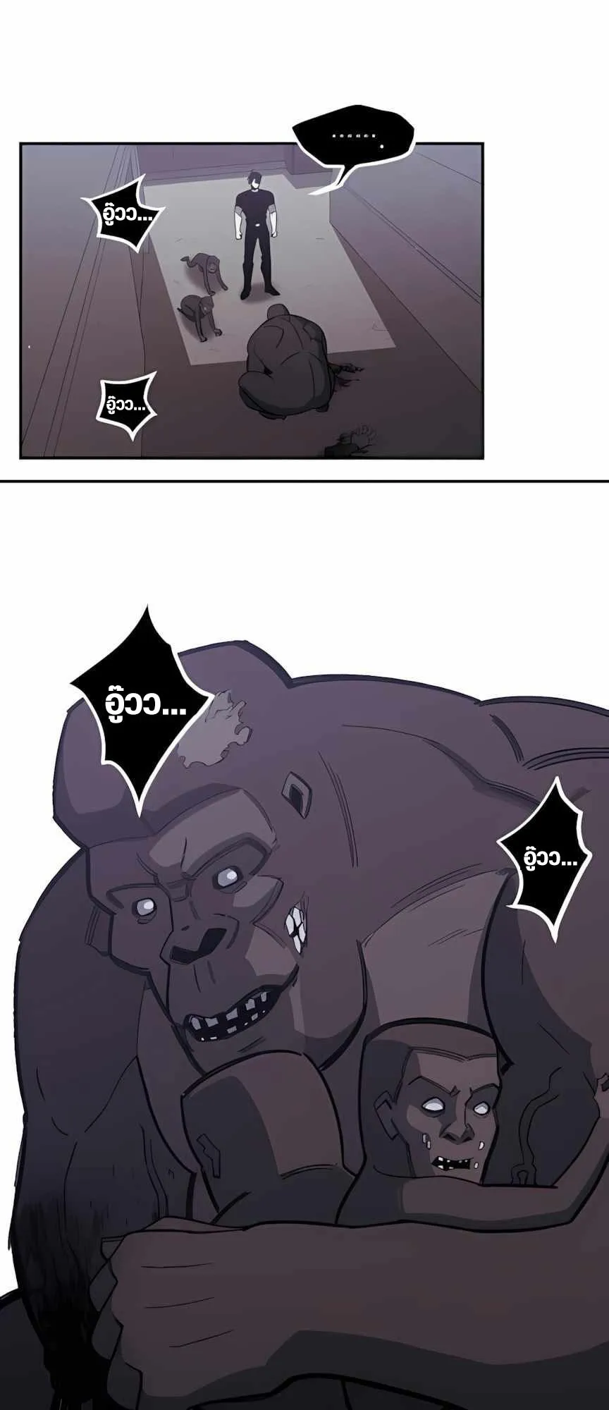 Zombie Herd ตอนที่ 3 หน้า 58