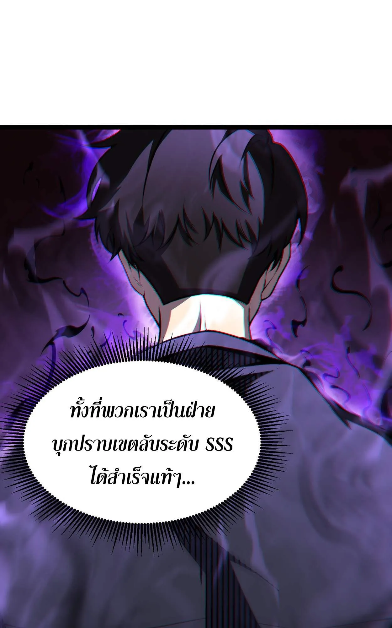 Rebirth My Vengeance Through the Mirror ตอนที่ 3 หน้า 50