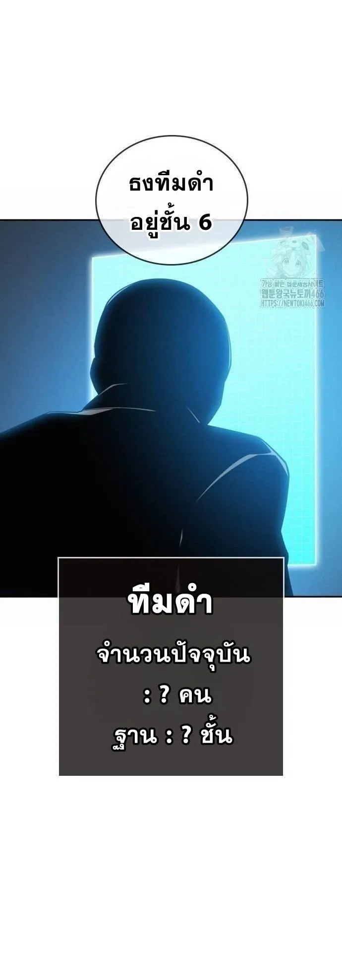 The Regressor Only Protects Me ตอนที่ 7 หน้า 4