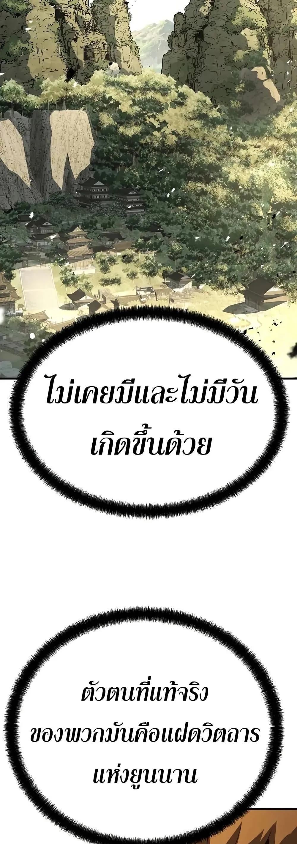 Absolute Regression ตอนที่ 90 หน้า 72