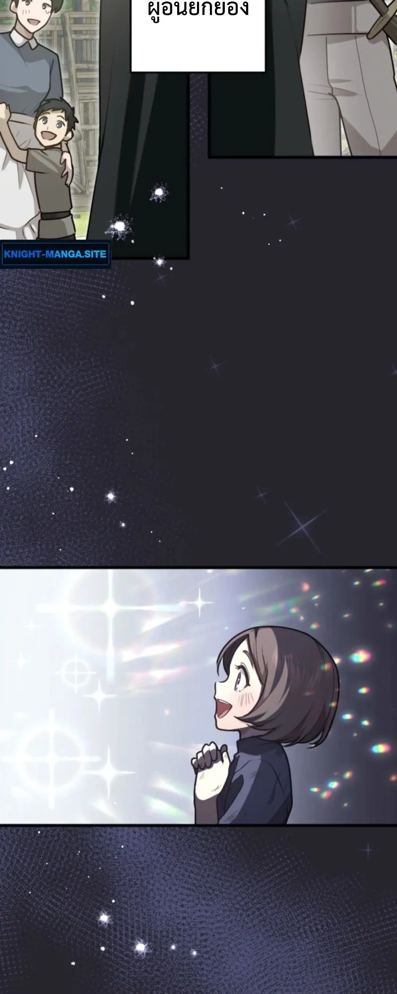 The Magic Theory of the Regressed Sword Saint ตอนที่ 1 หน้า 42