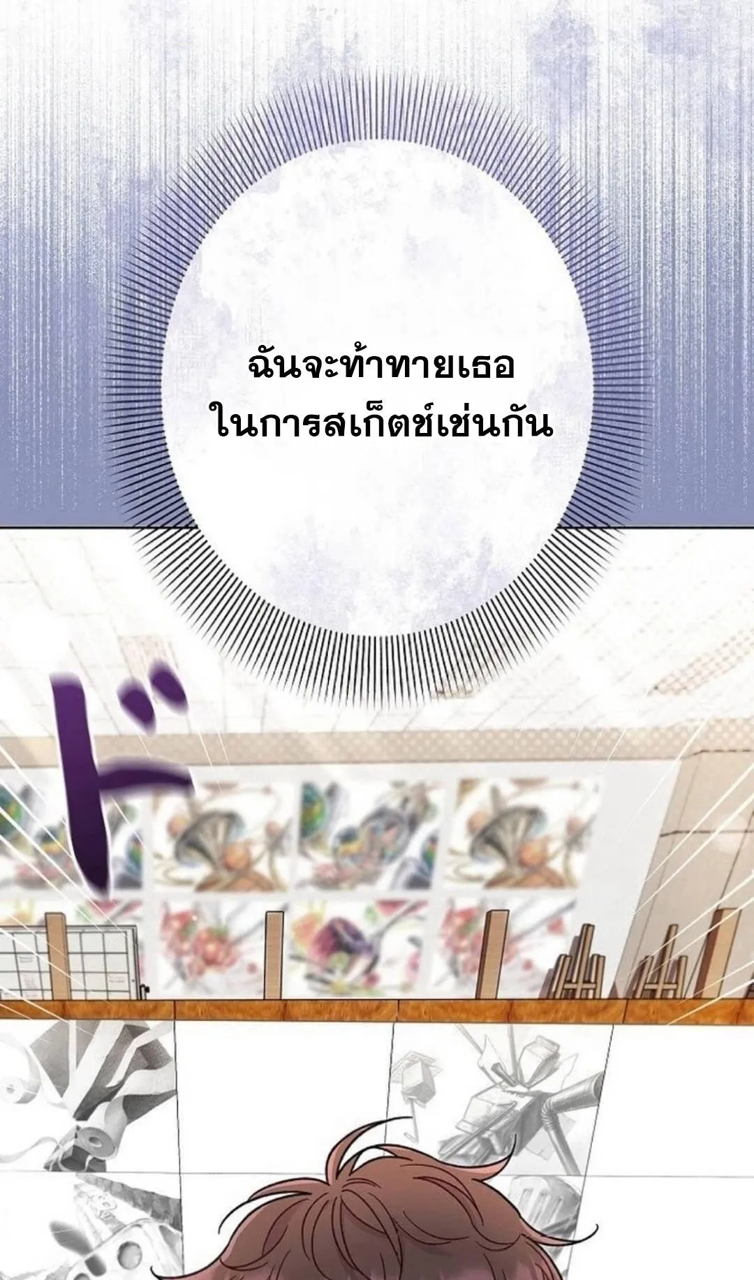 The Art Student Who Lived Twice ตอนที่ 3 หน้า 8
