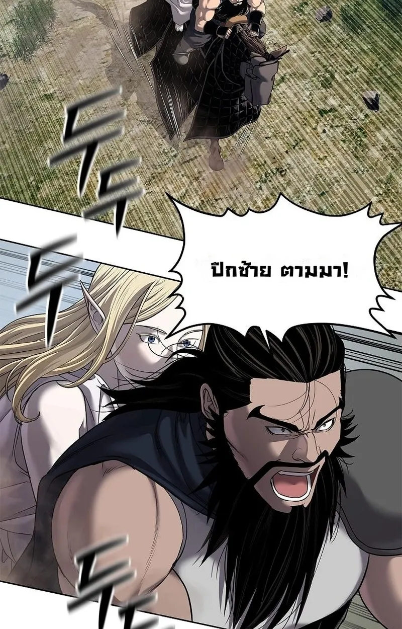 The Iron Emperor ตอนที่ 26 หน้า 97