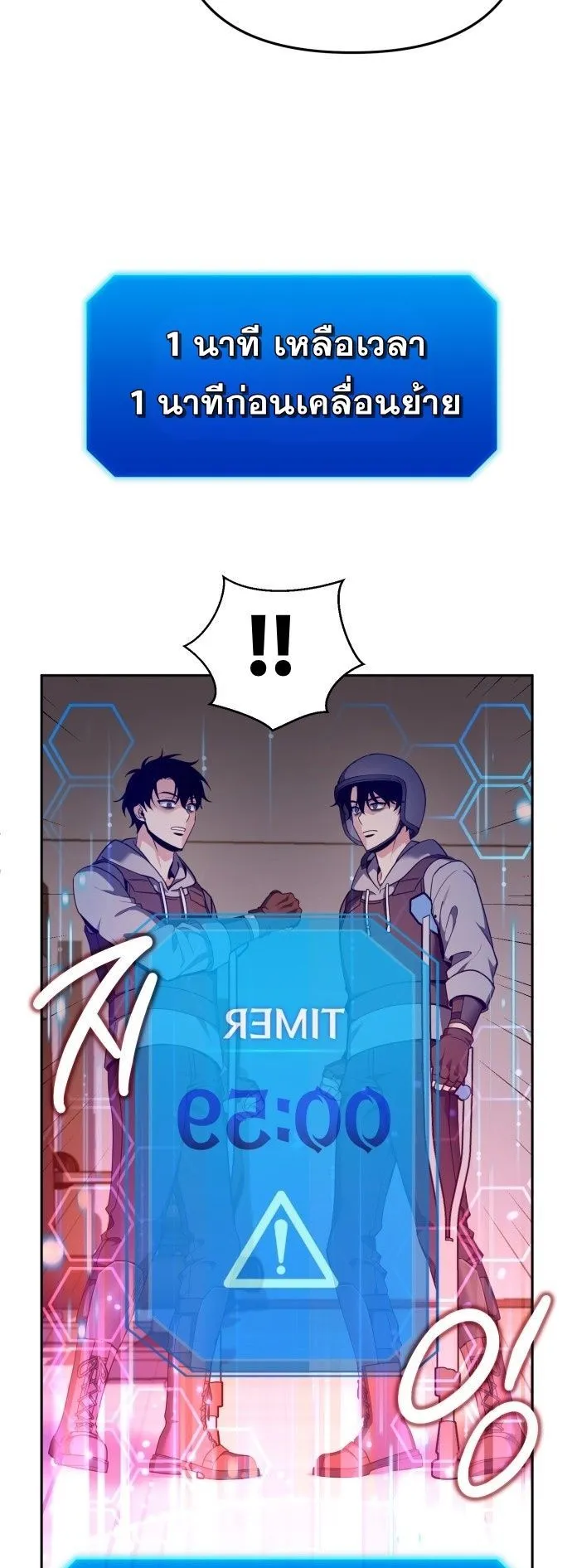 Sovereign of the Infinite Clones ตอนที่ 1 หน้า 59