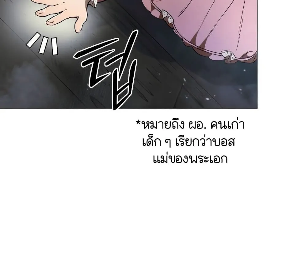 Shinsu Kindergarten ตอนที่ 5 หน้า 230