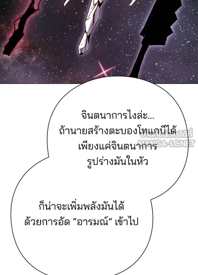 Night of the Ogre ตอนที่ 104 หน้า 64