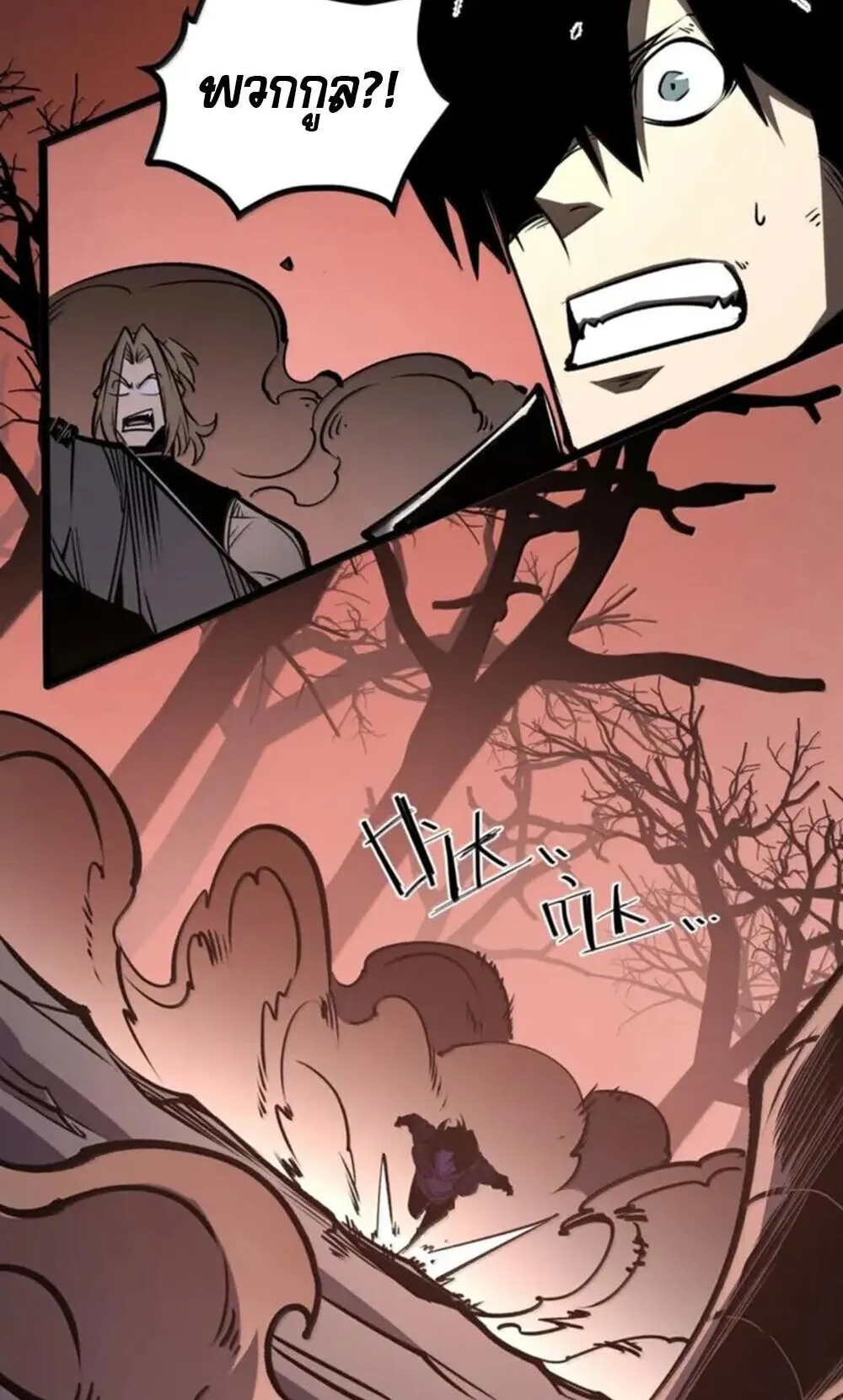 I Became The King by Scavenging ตอนที่ 81 หน้า 18