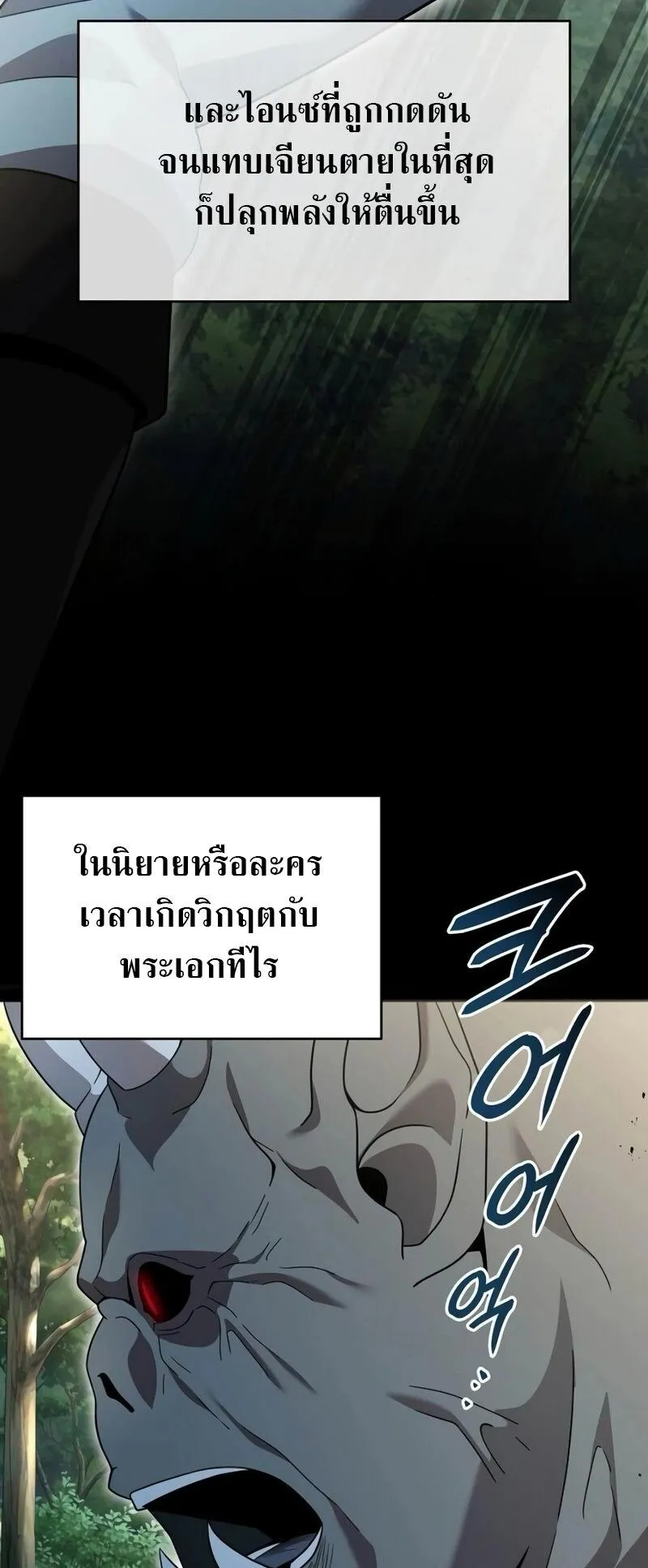 A Cadet Becomes a Prophet ตอนที่ 11 หน้า 25