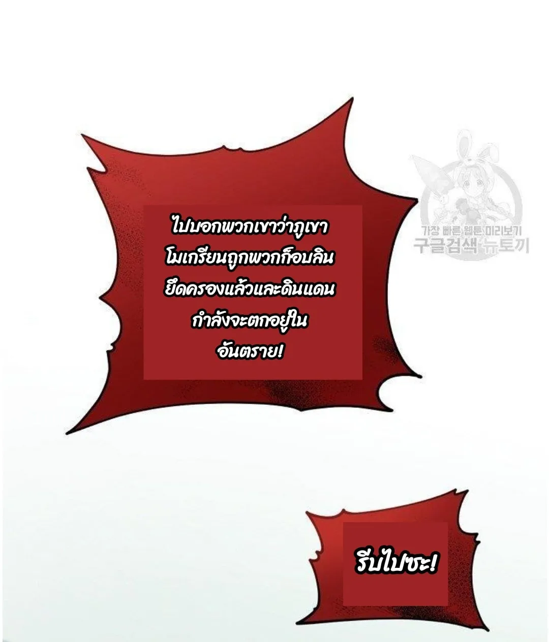 Return of the 8th Class Magician ตอนที่ 5 หน้า 52