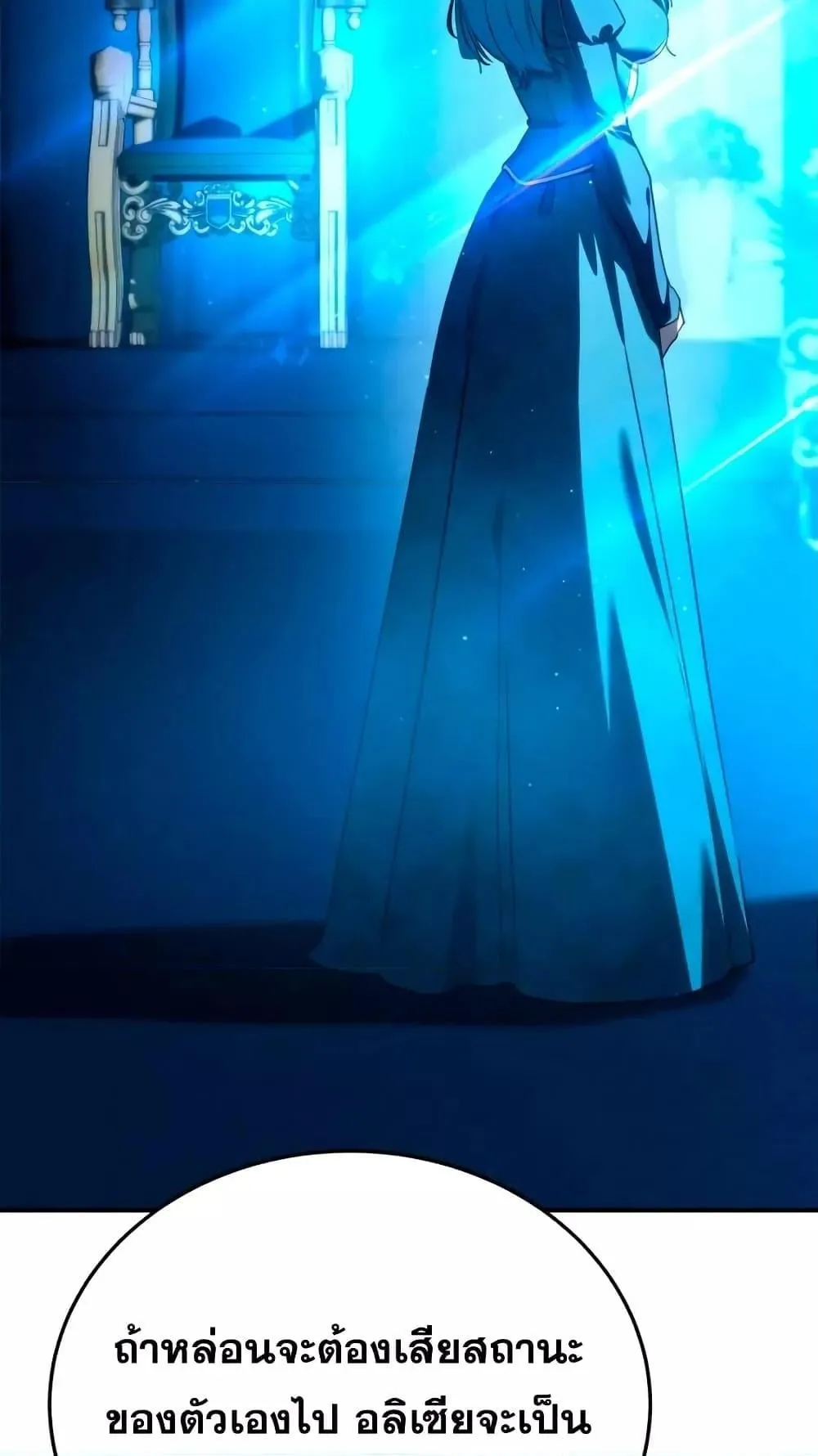 Star-Embracing Swordmaster ตอนที่ 25 หน้า 24