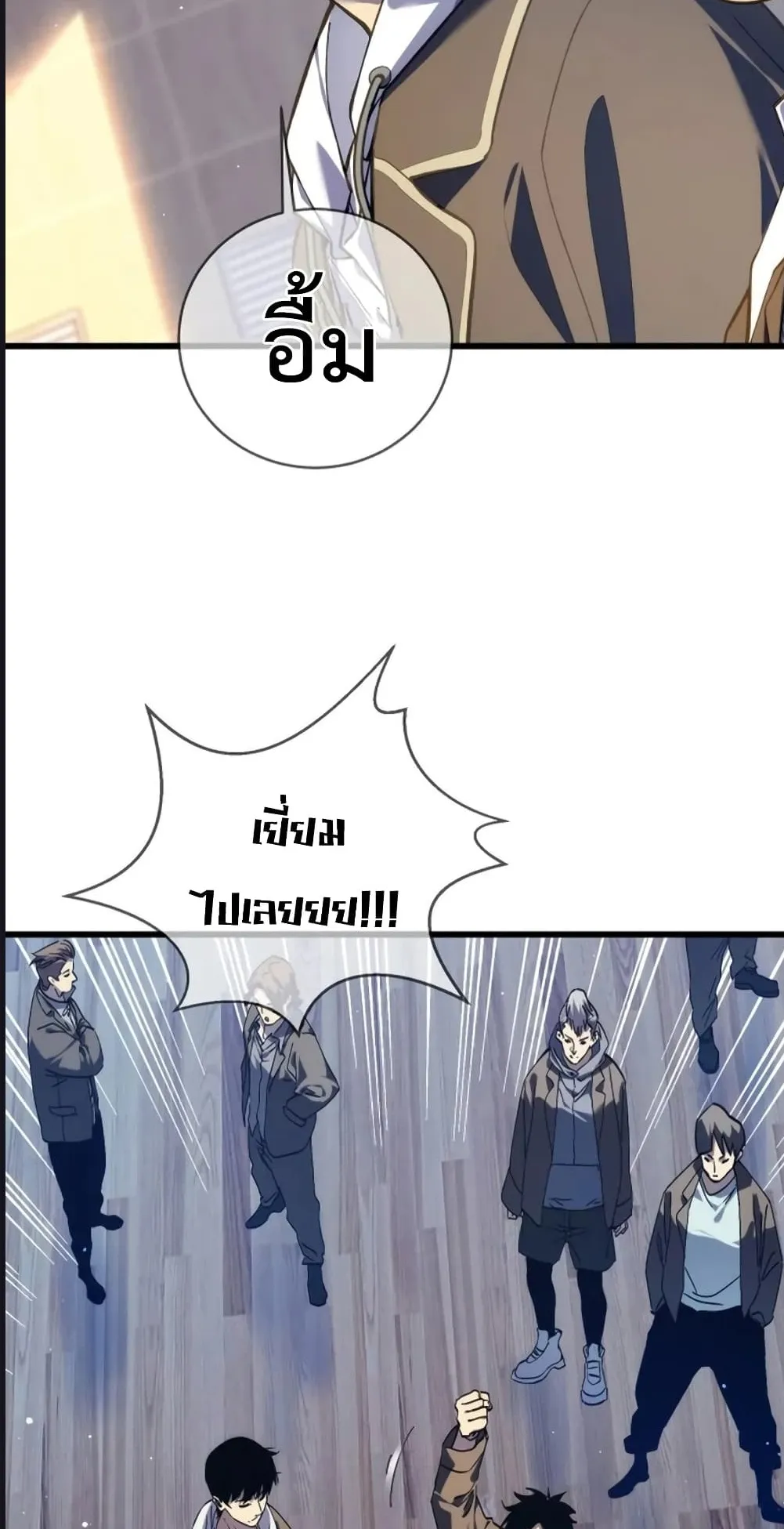 My Passive Skills Are Invincible ตอนที่ 2 หน้า 52