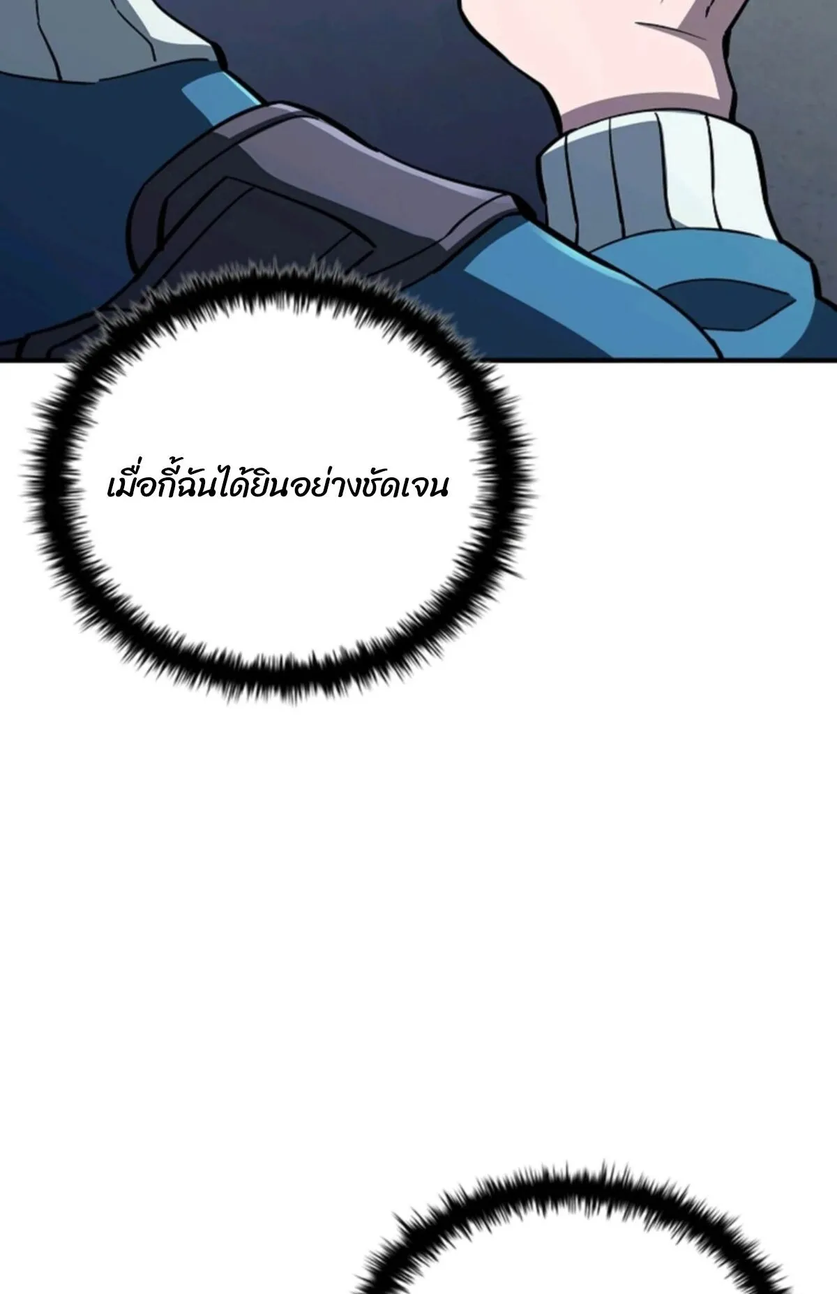 World’s Strongest Survivor ตอนที่ 14 หน้า 120