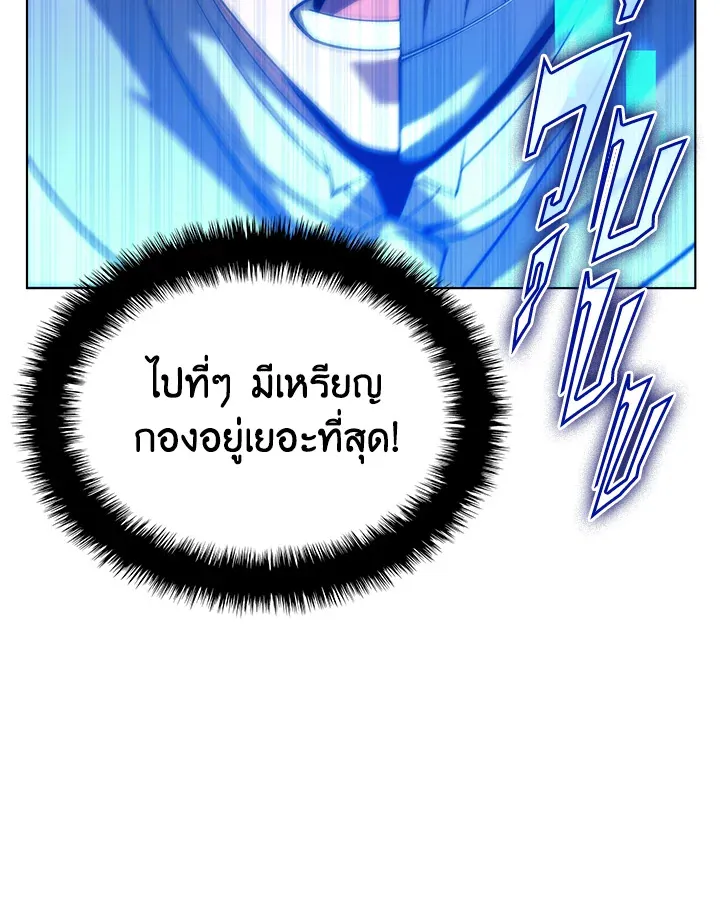 Overgeared ตอนที่ 150 หน้า 52