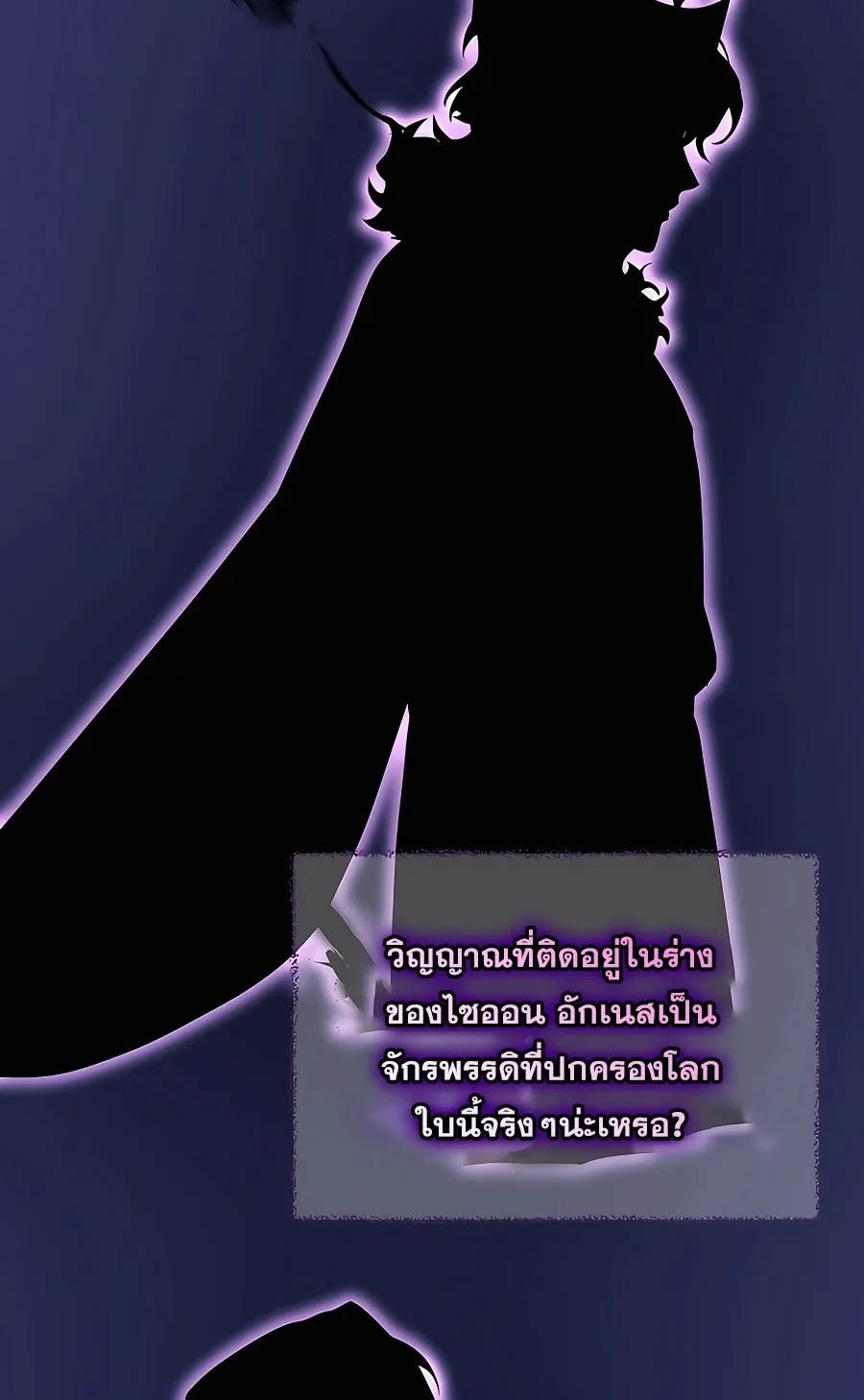 I Became the Youngest Prince in the Novel ตอนที่ 15 หน้า 45