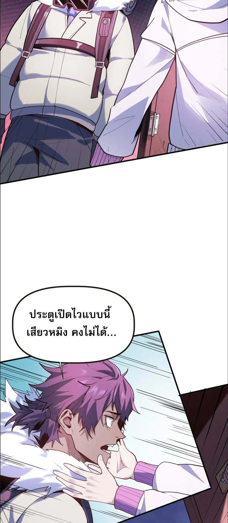 The King of Snow ตอนที่ 1 หน้า 64