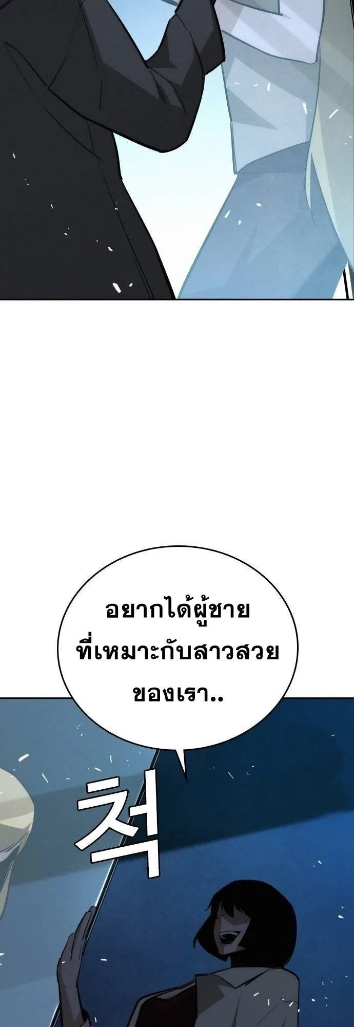 The Regressor Only Protects Me ตอนที่ 17 หน้า 9