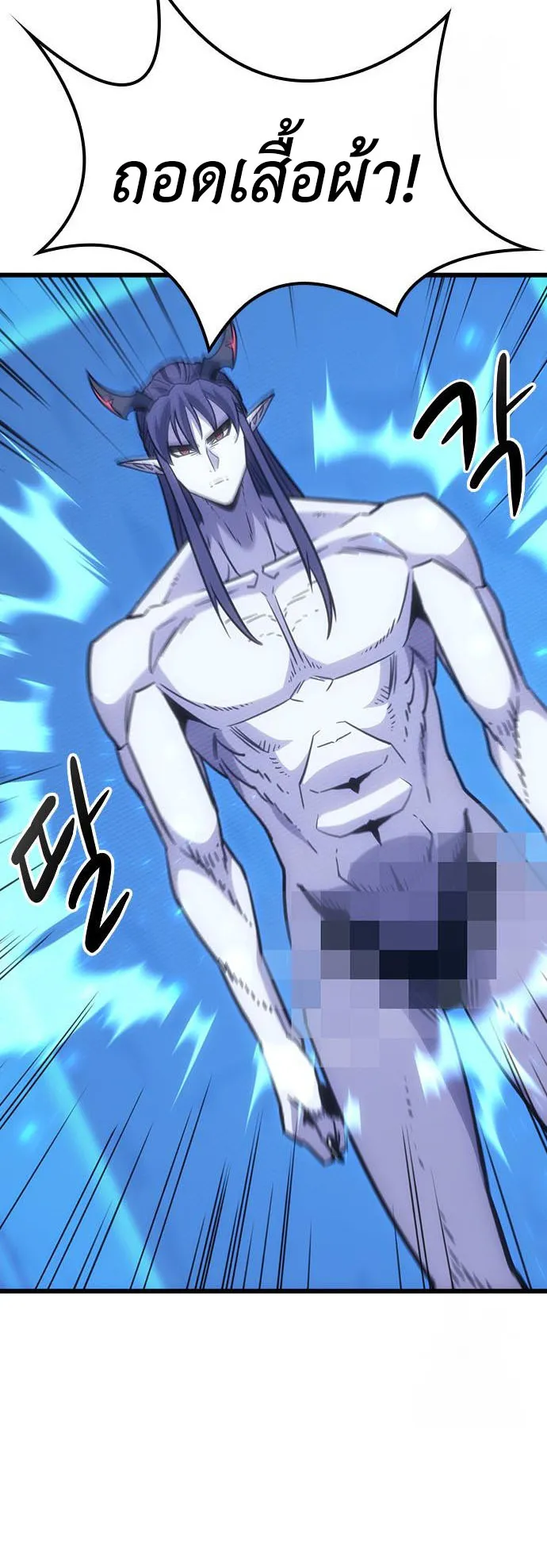 What a Bountiful Harvest, Demon Lord! ตอนที่ 3 หน้า 57