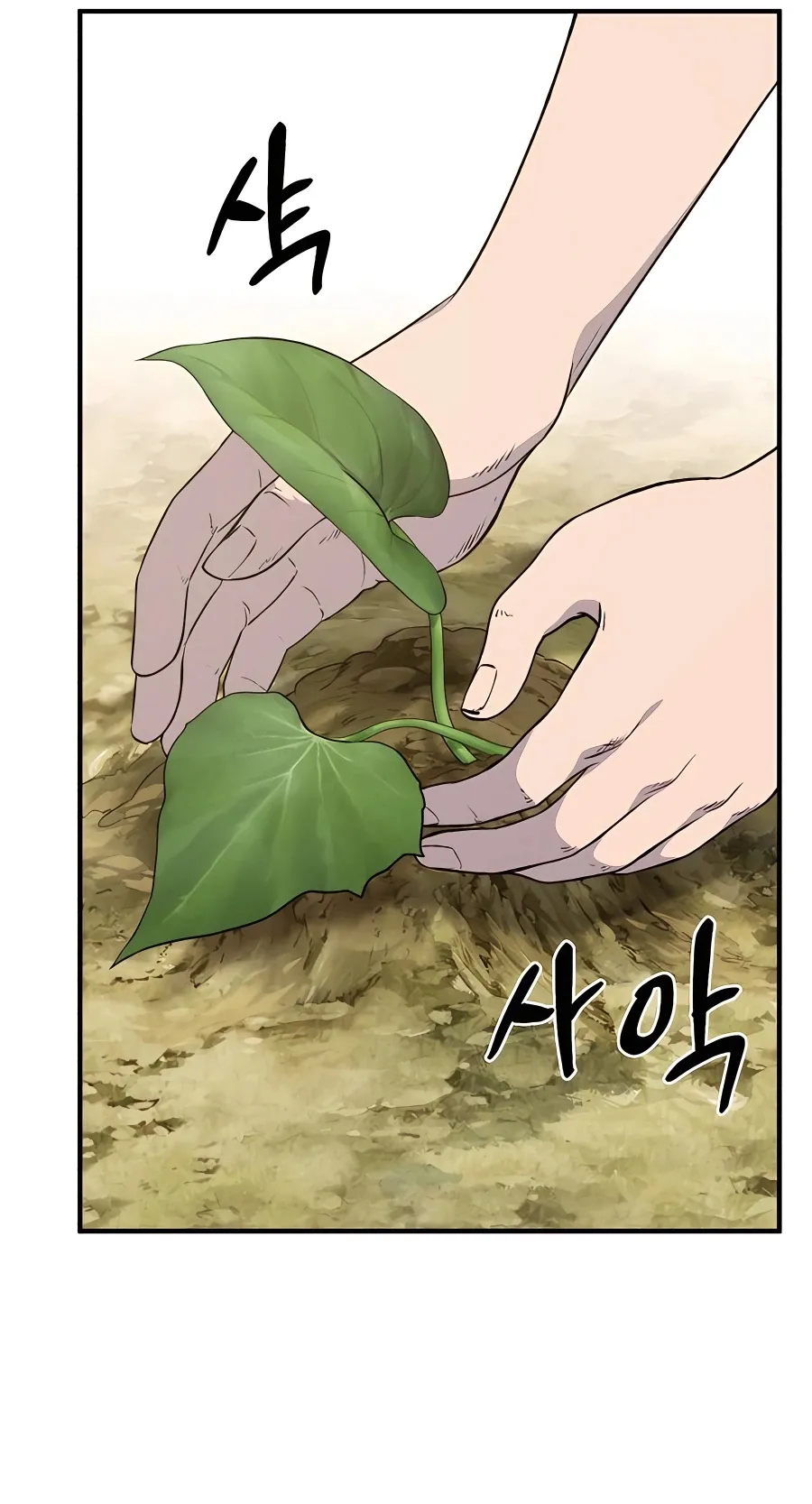 Solo Farming In The Tower ตอนที่ 8 หน้า 55