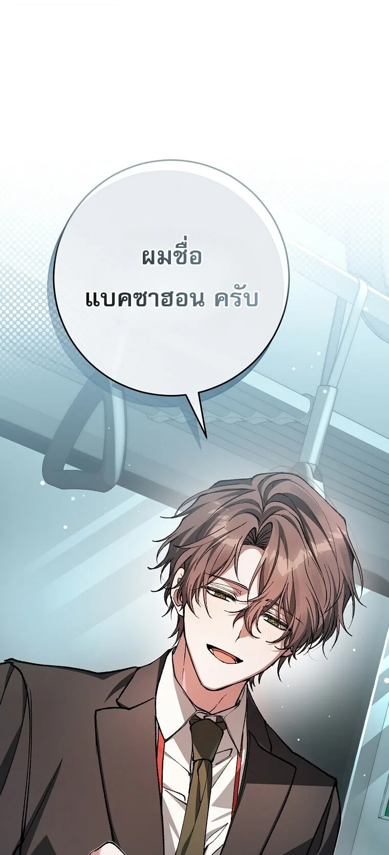Got Dropped into a Ghost Story, Still Gotta Work ตอนที่ 3 หน้า 29