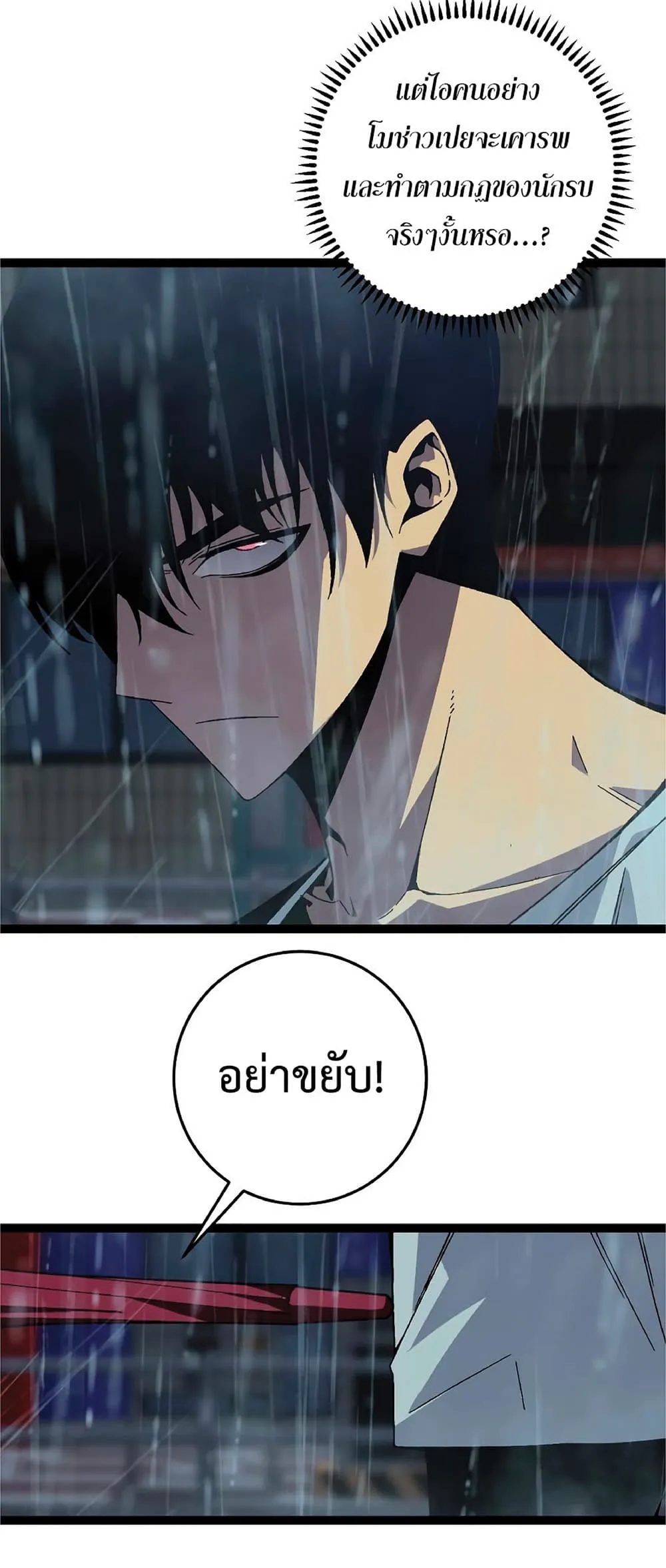 Your Talent is Mine ตอนที่ 17 หน้า 39