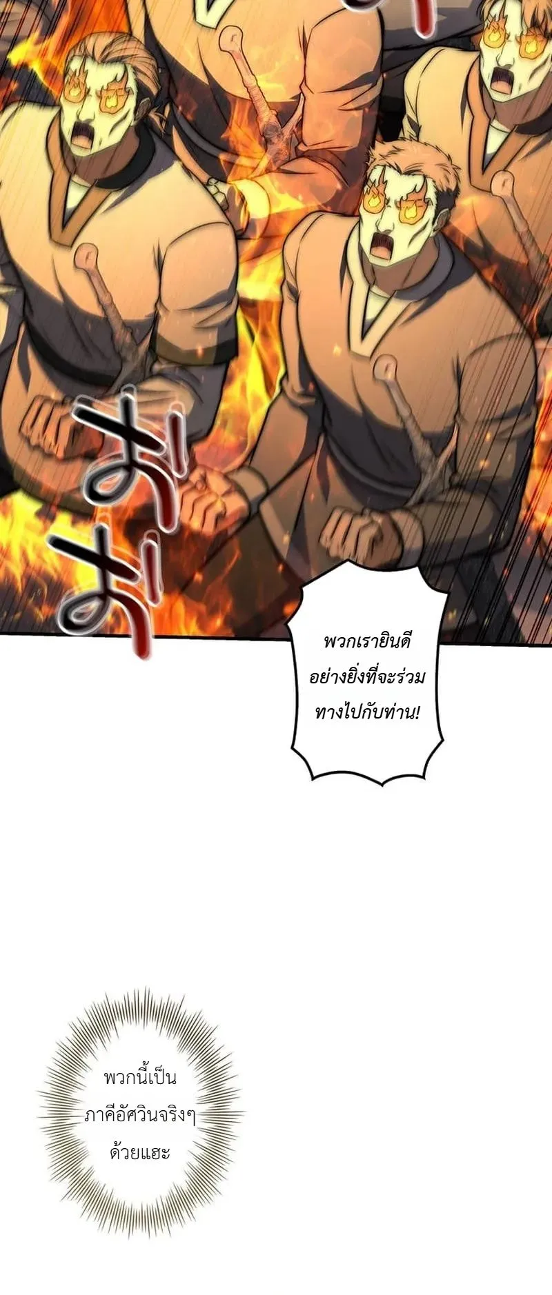 I Became a Wizard in a Medieval Fantasy World ตอนที่ 11 หน้า 54