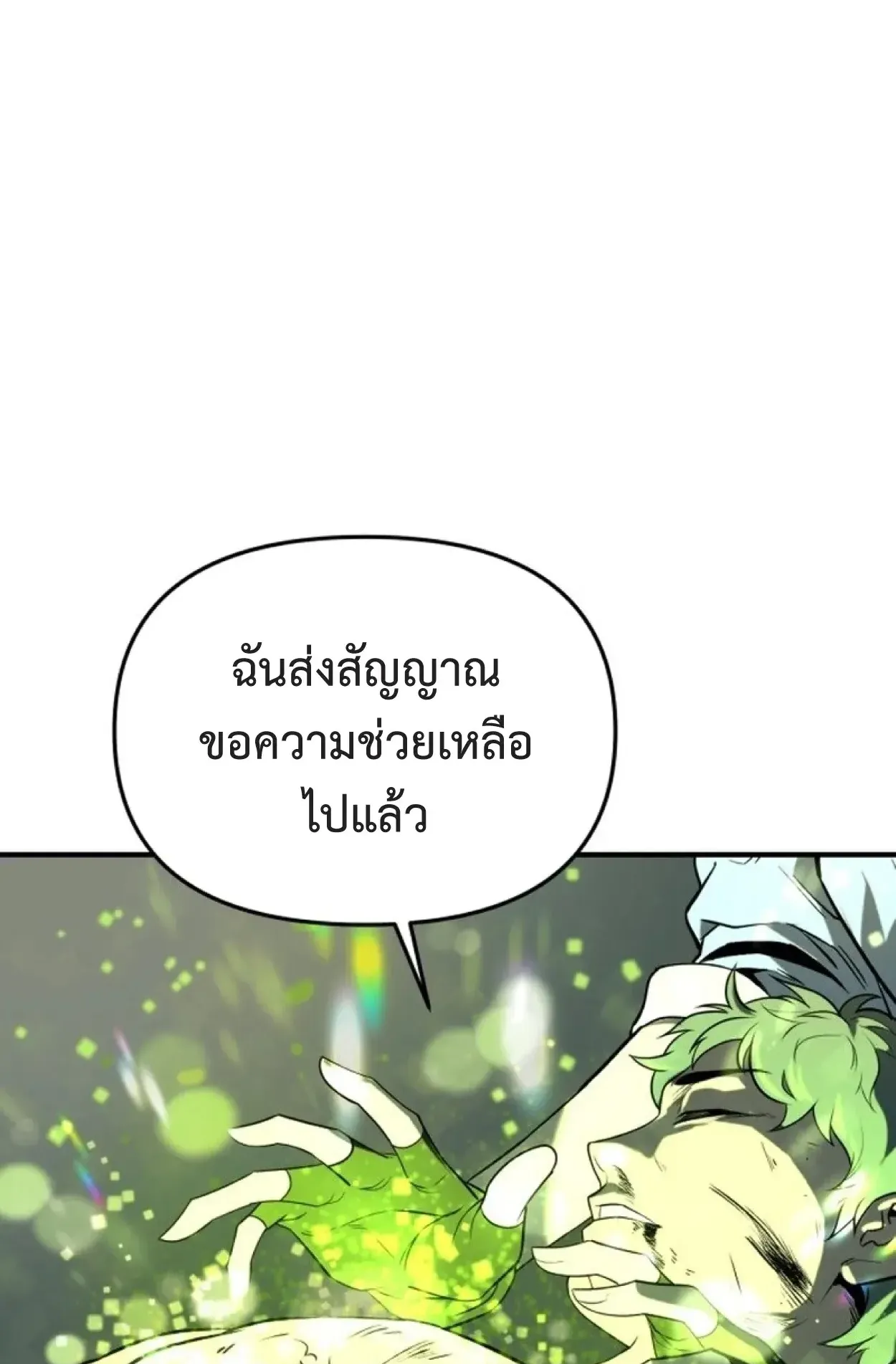 Nation-Class Dungeon Architect ตอนที่ 1 หน้า 63
