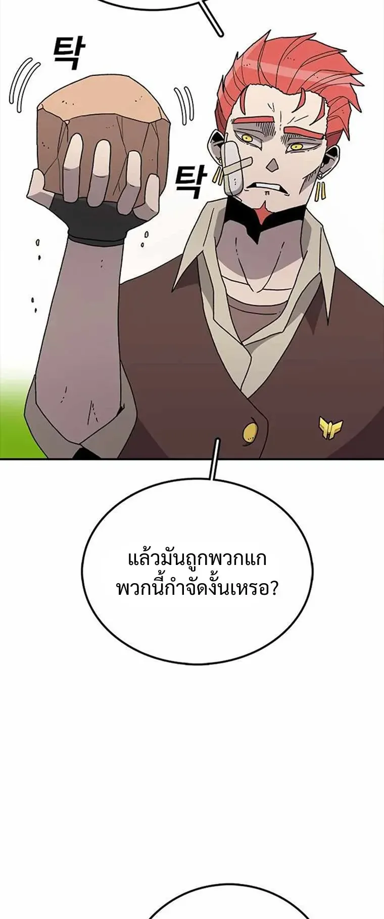 The House Without Time ตอนที่ 35 หน้า 60