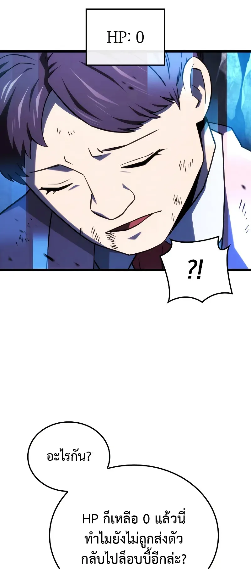 Revenge of the Iron-Blooded Sword Hound ตอนที่ 119 หน้า 24