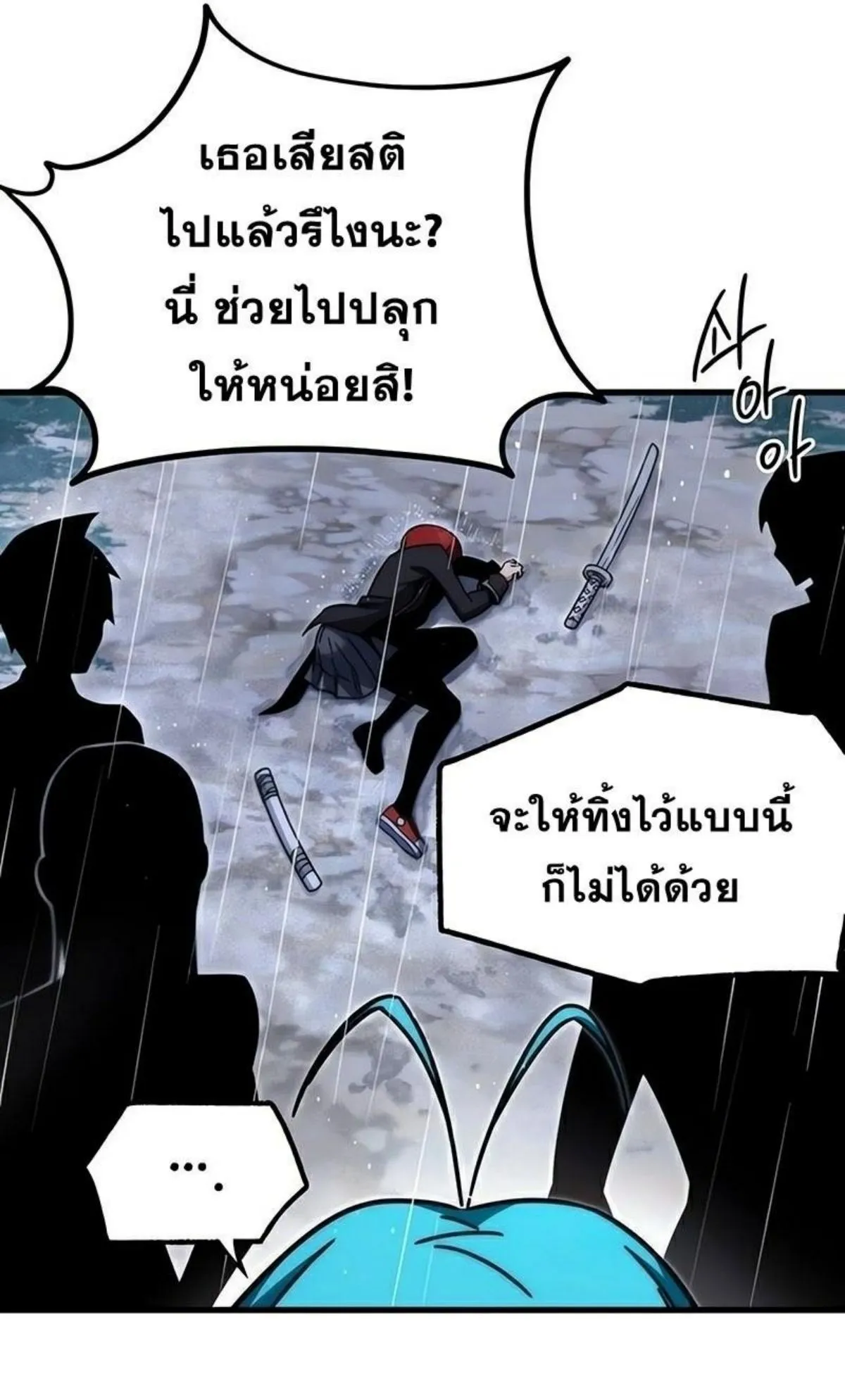 I Took Over The Academy With a Single Sashimi Knife ตอนที่ 20 หน้า 47