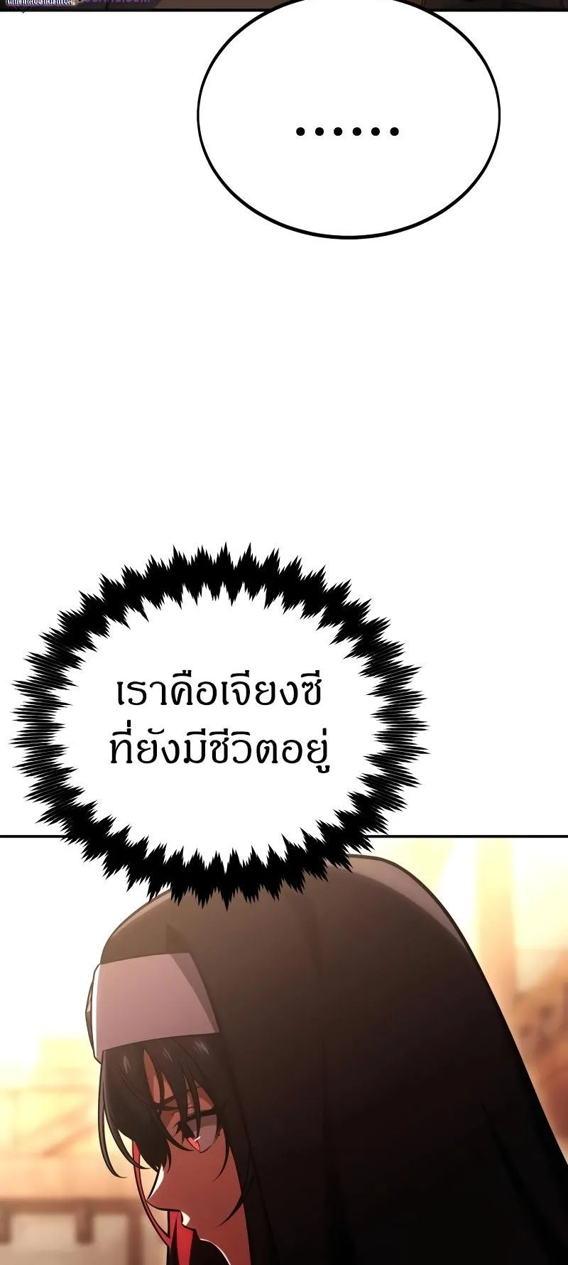 I Killed an Academy Player ตอนที่ 39 หน้า 17