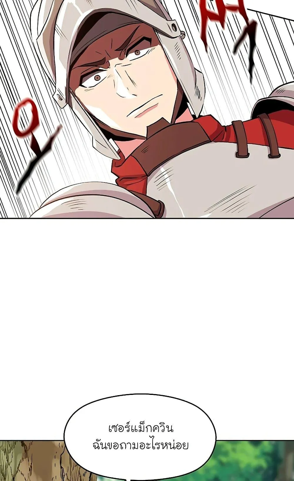 Archmage Transcending Through Regression ตอนที่ 3 หน้า 25