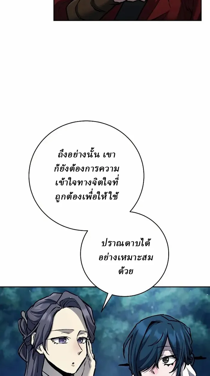 Reborn on the Demonic Cult Battlefield ตอนที่ 13 หน้า 67