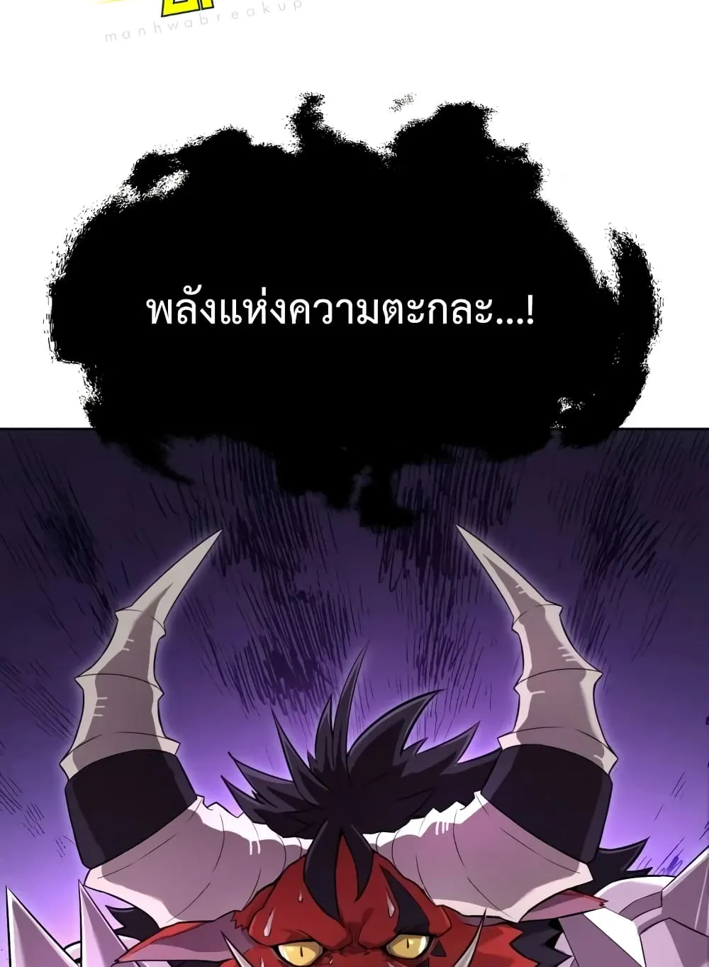 Player Who Returned 10,000 Years Later ตอนที่ 2 หน้า 22