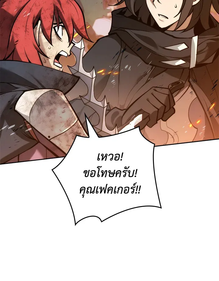 Overgeared ตอนที่ 276 หน้า 120