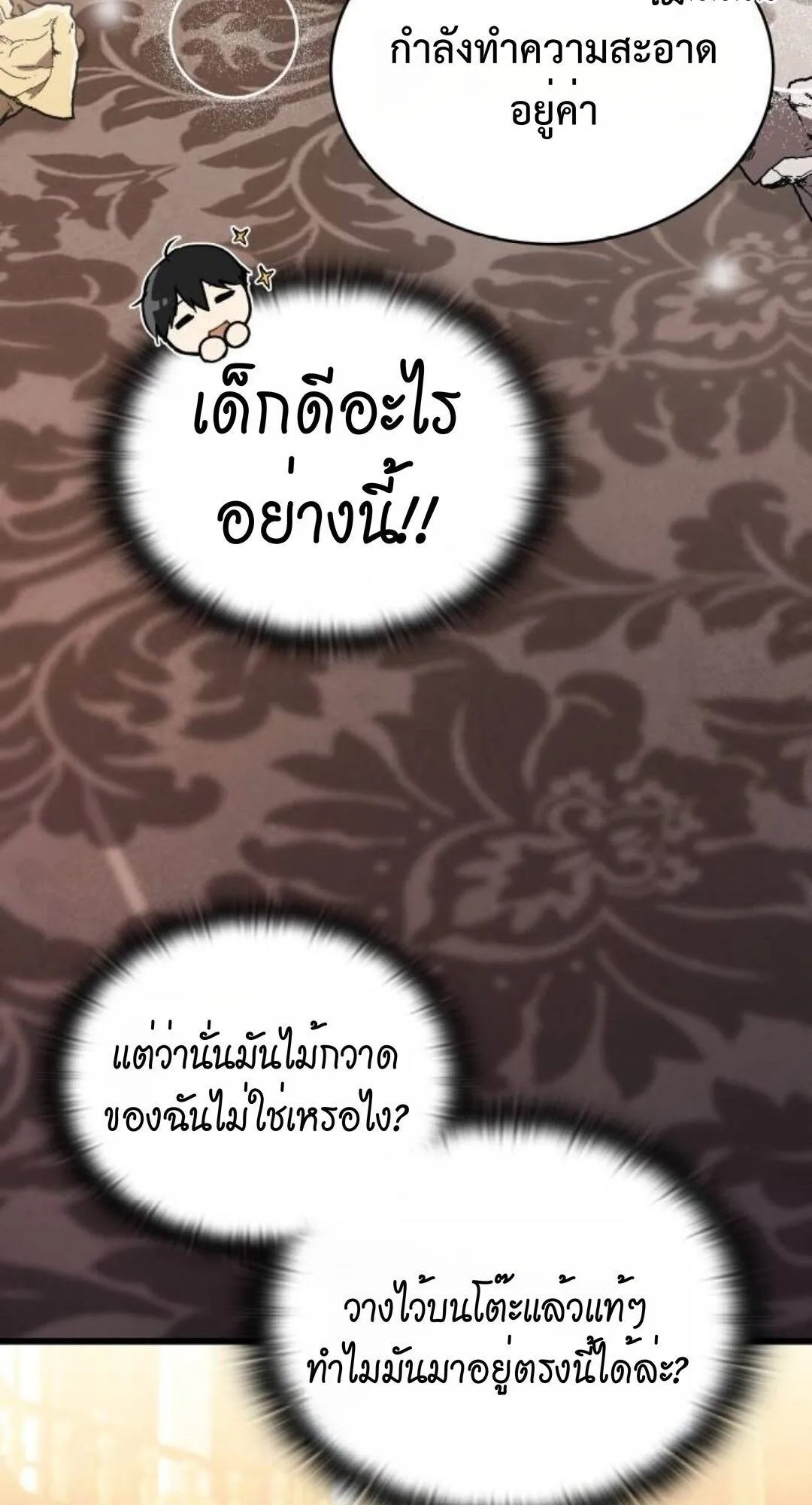 Shinsu Kindergarten ตอนที่ 33 หน้า 63