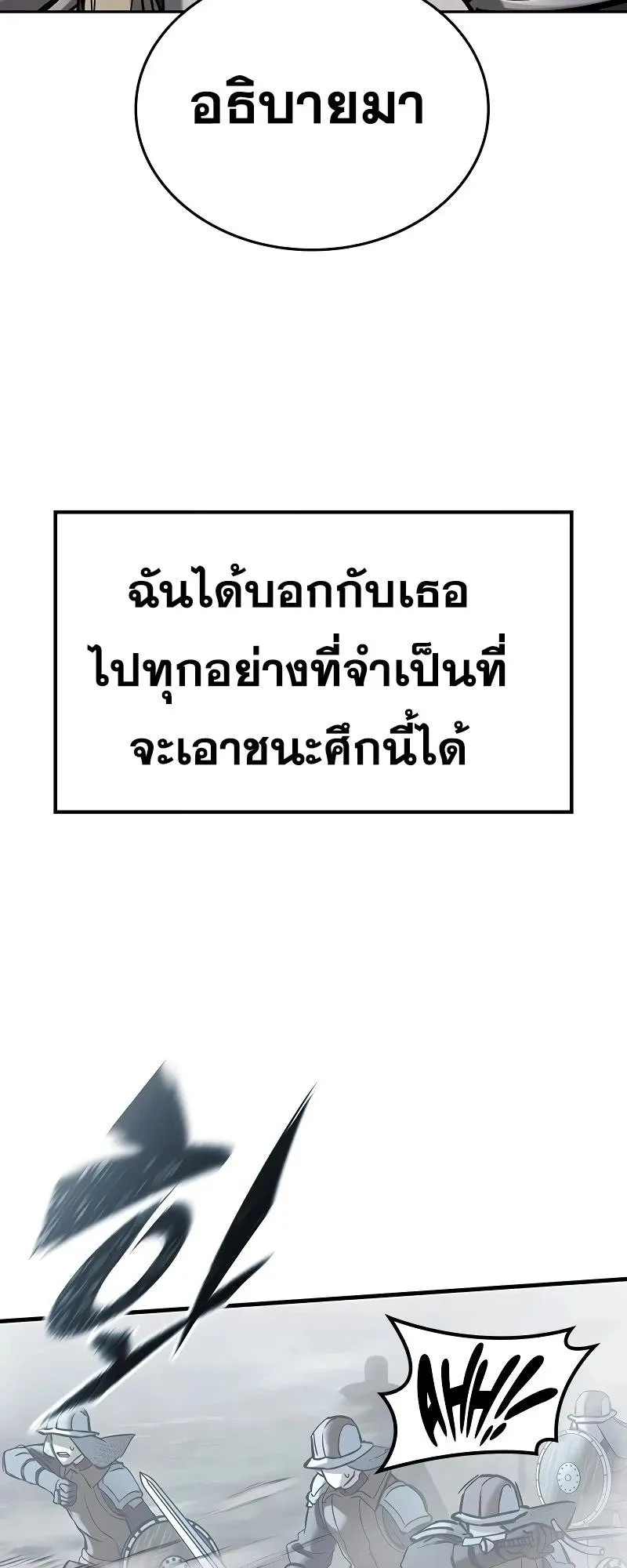 Eternally Regressing Knight ตอนที่ 21 หน้า 8