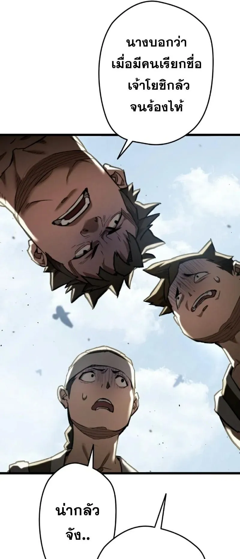 Unrivaled Spear Ghost ตอนที่ 10 หน้า 47